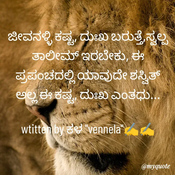 Quote by కళ 