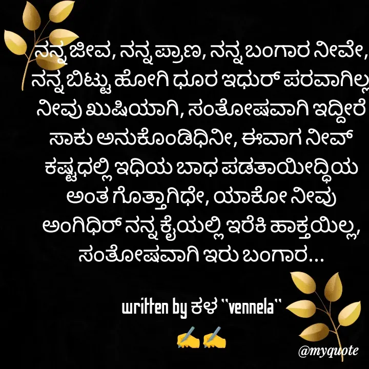Quote by కళ 