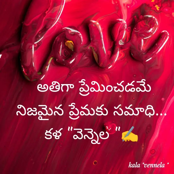 Quote by కళ 