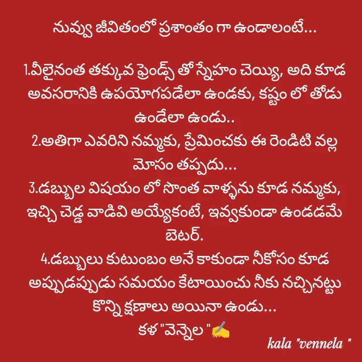 Quote by కళ 