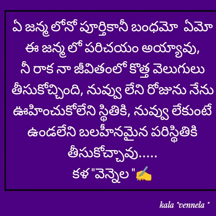 Quote by కళ 