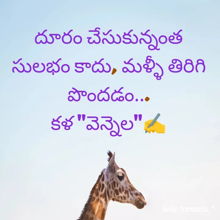 Quote by కళ 