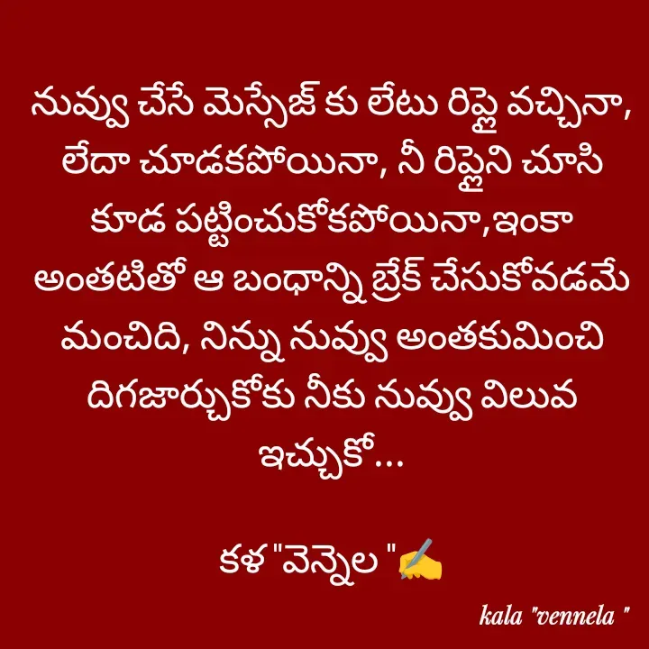 Quote by కళ 