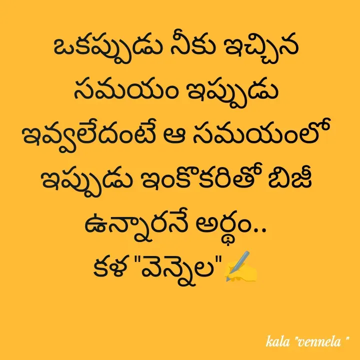 Quote by కళ 