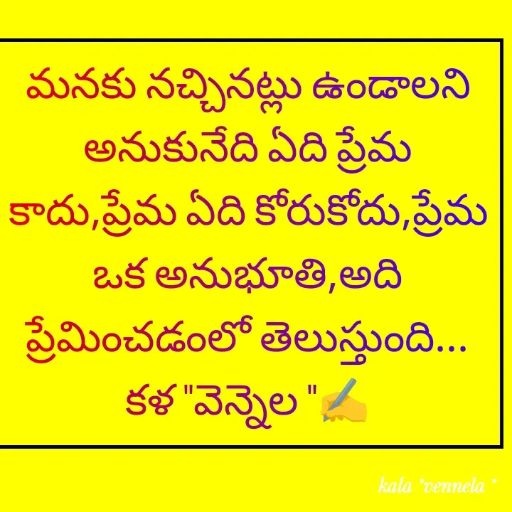 Quote by కళ 