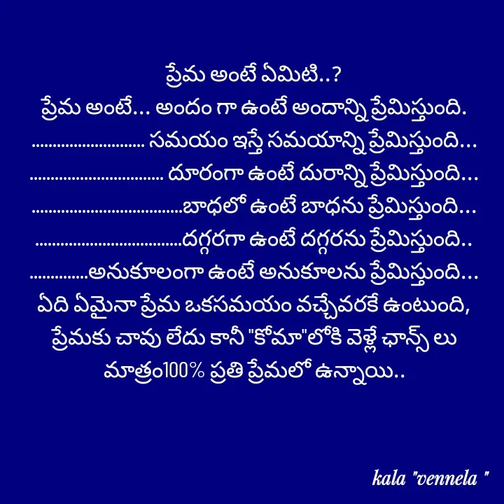Quote by కళ 
