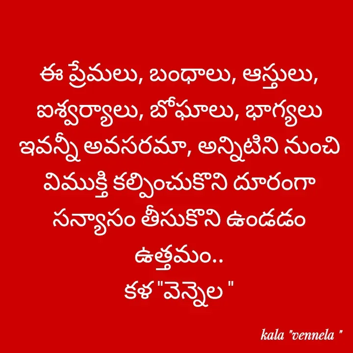 Quote by కళ 