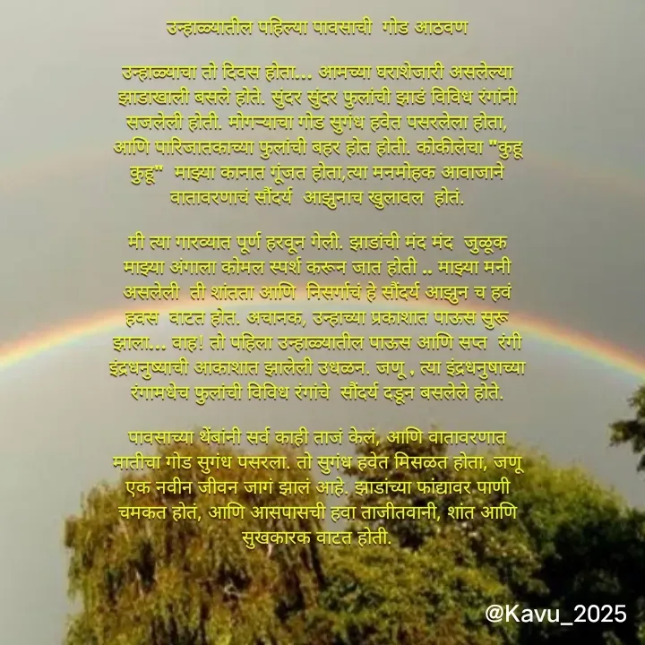 Quote by Kavya Rasal -  - Made using Quotes Creator App, Post Maker App