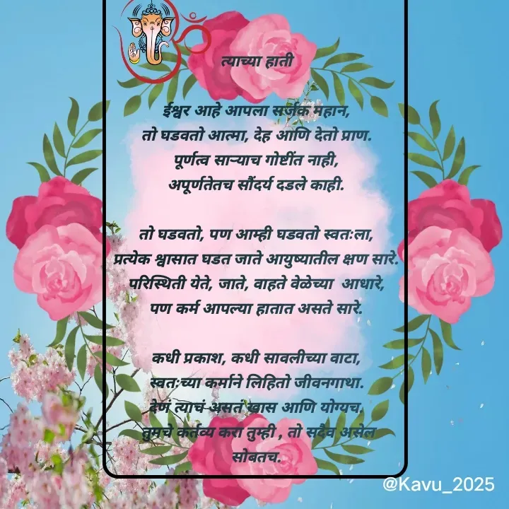 Quote by Kavya Rasal -  - Made using Quotes Creator App, Post Maker App