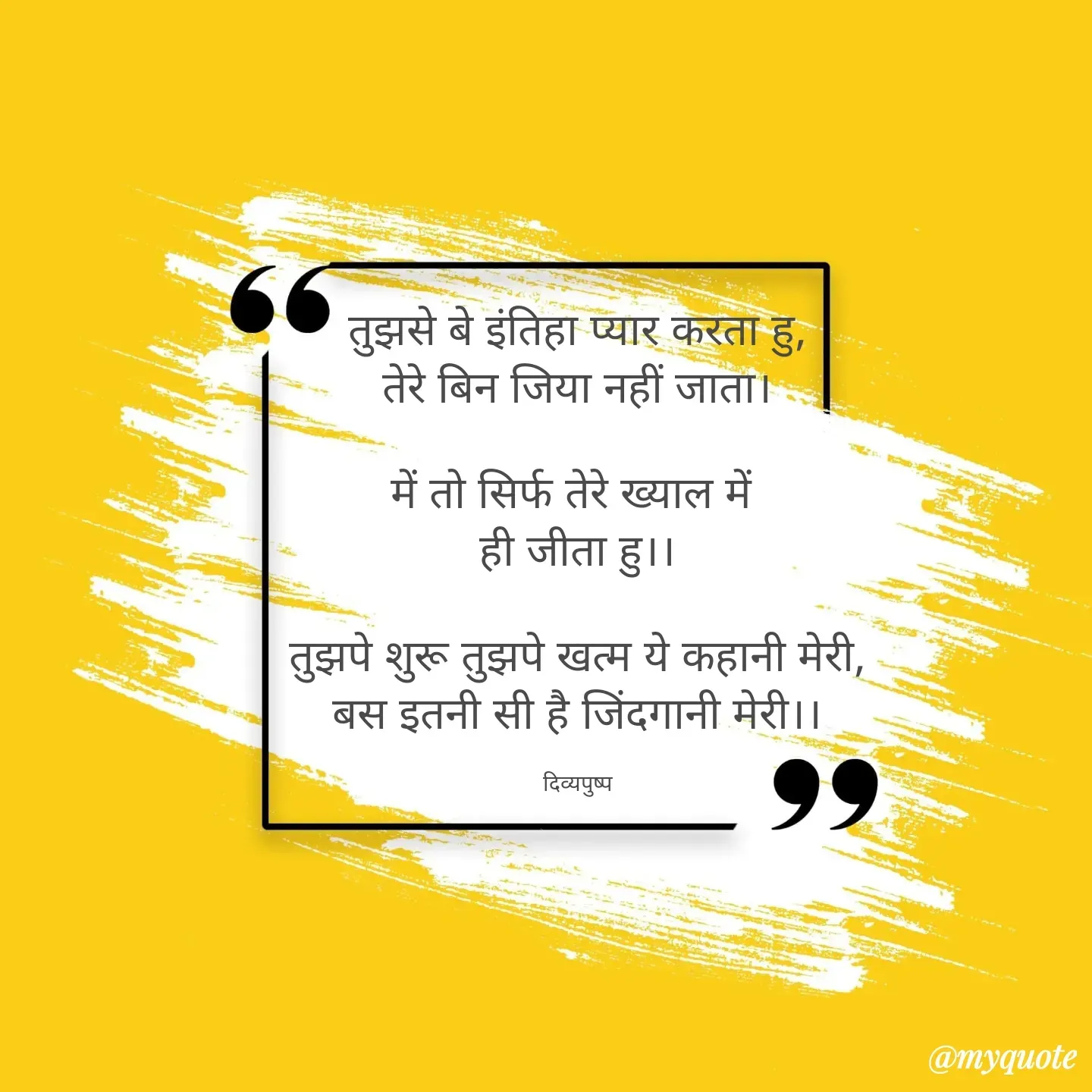 Quote by Pushpendra Singh -  - Made using Quotes Creator App, Post Maker App