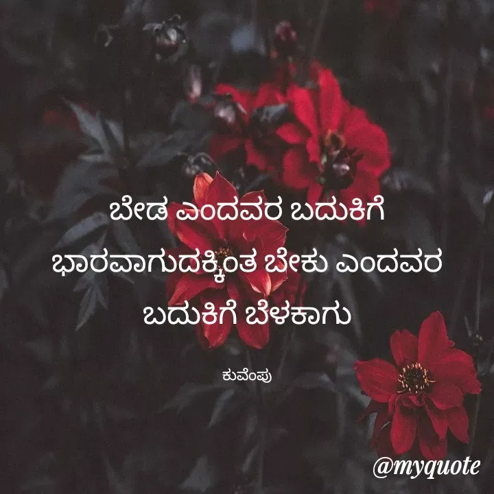 Quote by Umesh shetty beloor -  - Made using Quotes Creator App, Post Maker App