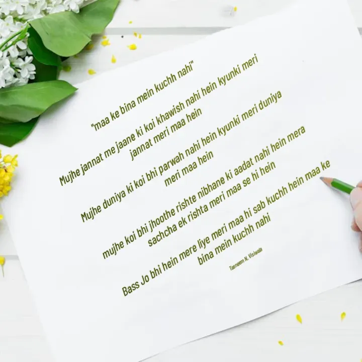 Quote by Tasneem Visiwala - "maa ke bina mein kuchh nahi"

Mujhe jannat me jaane ki koi khawish nahi hein kyunki meri jannat meri maa hein

Mujhe duniya ki koi bhi parwah nahi hein kyunki meri duniya meri maa hein

mujhe koi bhi jhoothe rishte nibhane ki aadat nahi hein mera sachcha ek rishta meri maa se hi hein

Bass Jo bhi hein mere liye meri maa hi sab kuchh hein maa ke bina mein kuchh nahi


Tasneem N. Visiwala - Made using Quotes Creator App, Post Maker App