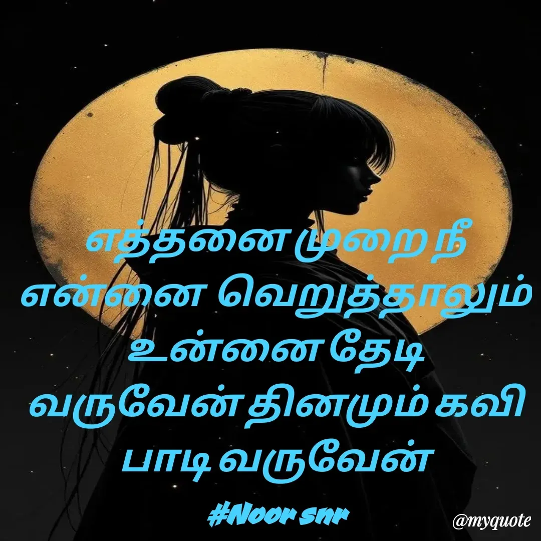 Quote by Noor Snr -  - Made using Quotes Creator App, Post Maker App