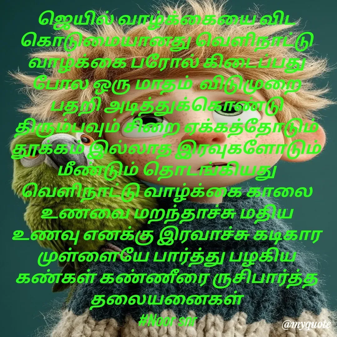 Quote by Noor Snr -  - Made using Quotes Creator App, Post Maker App