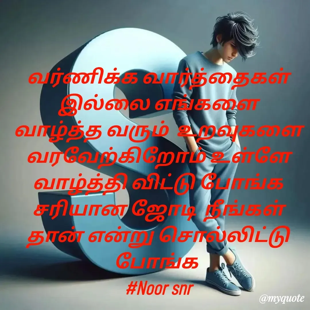 Quote by Noor Snr -  - Made using Quotes Creator App, Post Maker App
