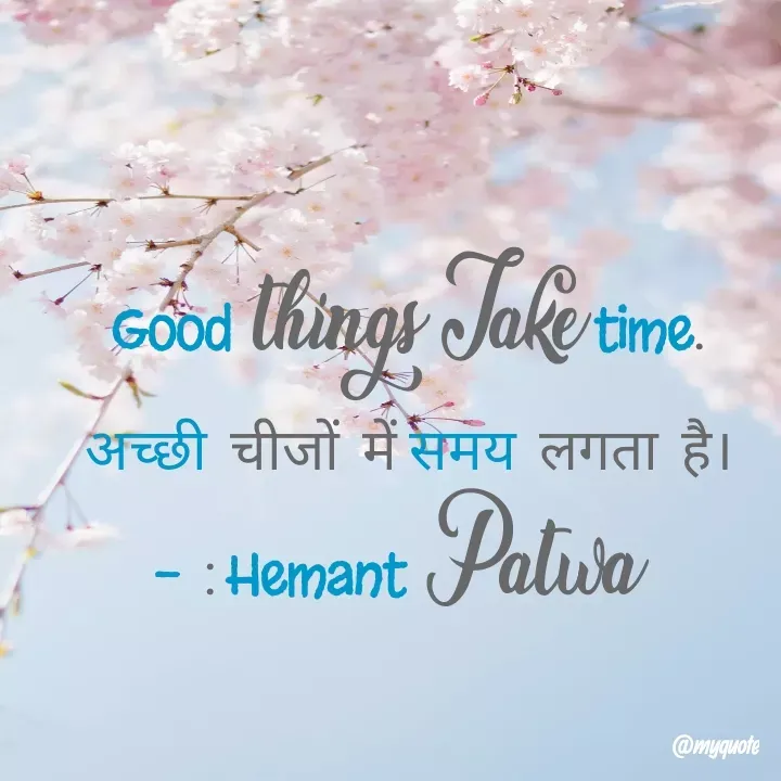 Quote by Hemant Patwa -  - Made using Quotes Creator App, Post Maker App