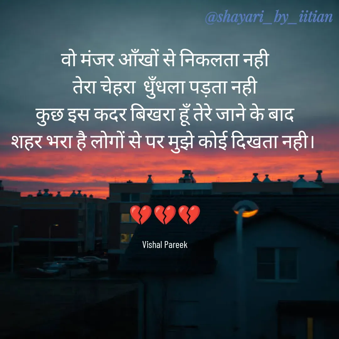 Quote by Vishal Pareek -  - Made using Quotes Creator App, Post Maker App