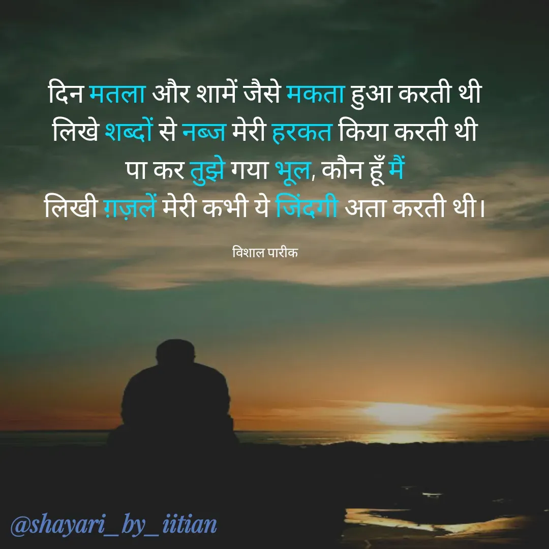 Quote by Vishal Pareek -  - Made using Quotes Creator App, Post Maker App