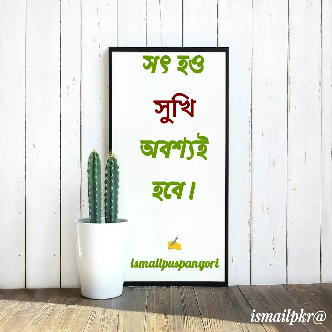 Quote by Ismail Shaikh -  - Made using Quotes Creator App, Post Maker App