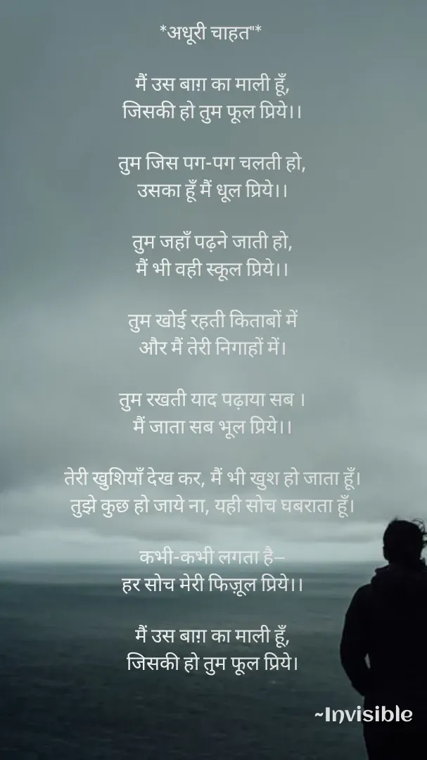 Quote by Invisible -  - Made using Quotes Creator App, Post Maker App