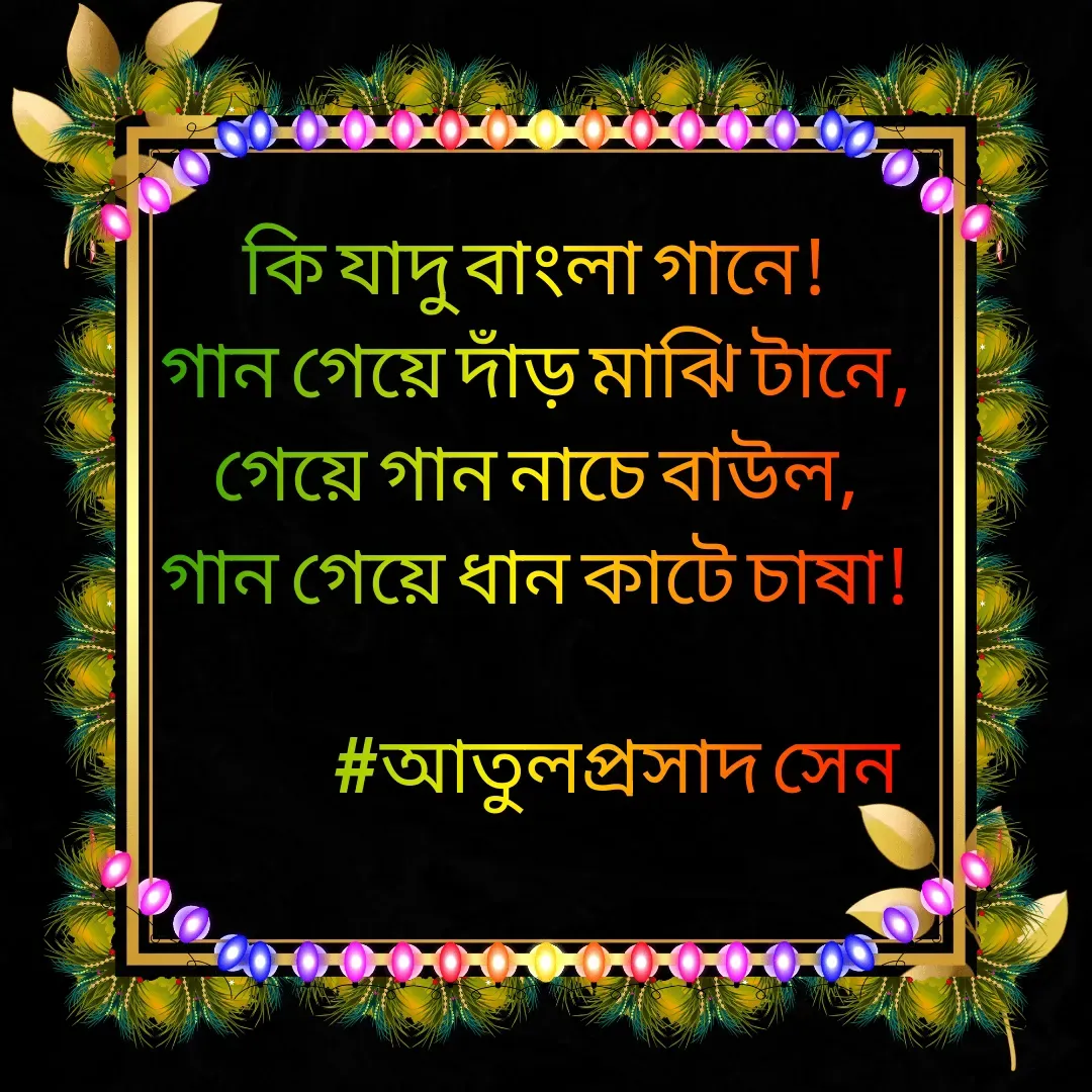 Quote by Md Manik -  - Made using Quotes Creator App, Post Maker App
