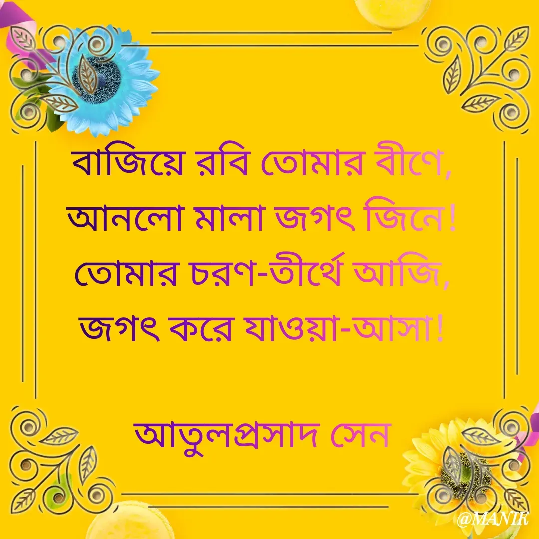 Quote by Md Manik -  - Made using Quotes Creator App, Post Maker App