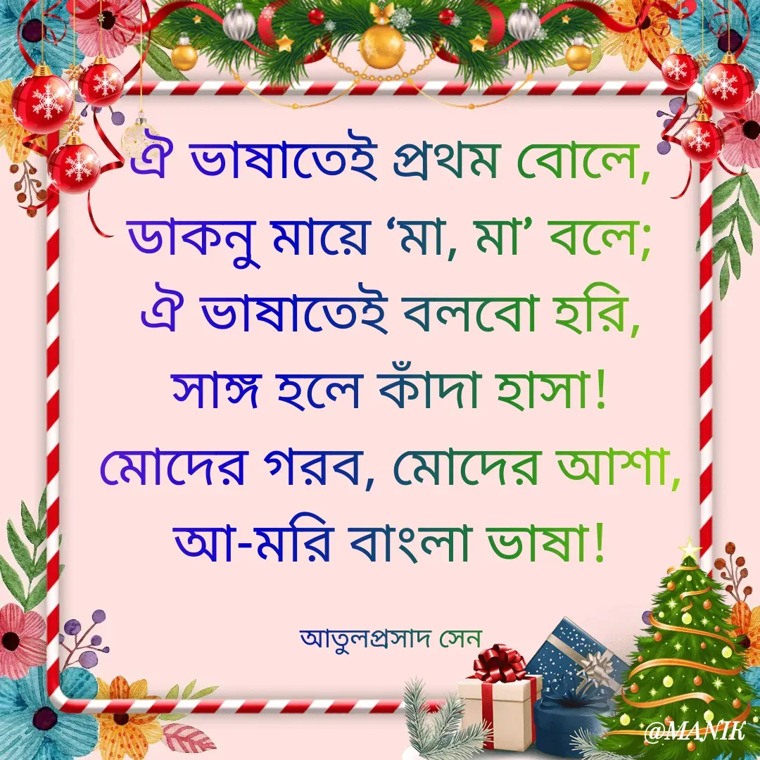 Quote by Md Manik -  - Made using Quotes Creator App, Post Maker App