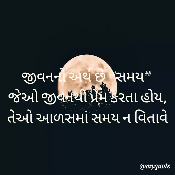 Quote by Hsmuk Hsmuk -  - Made using Quotes Creator App, Post Maker App