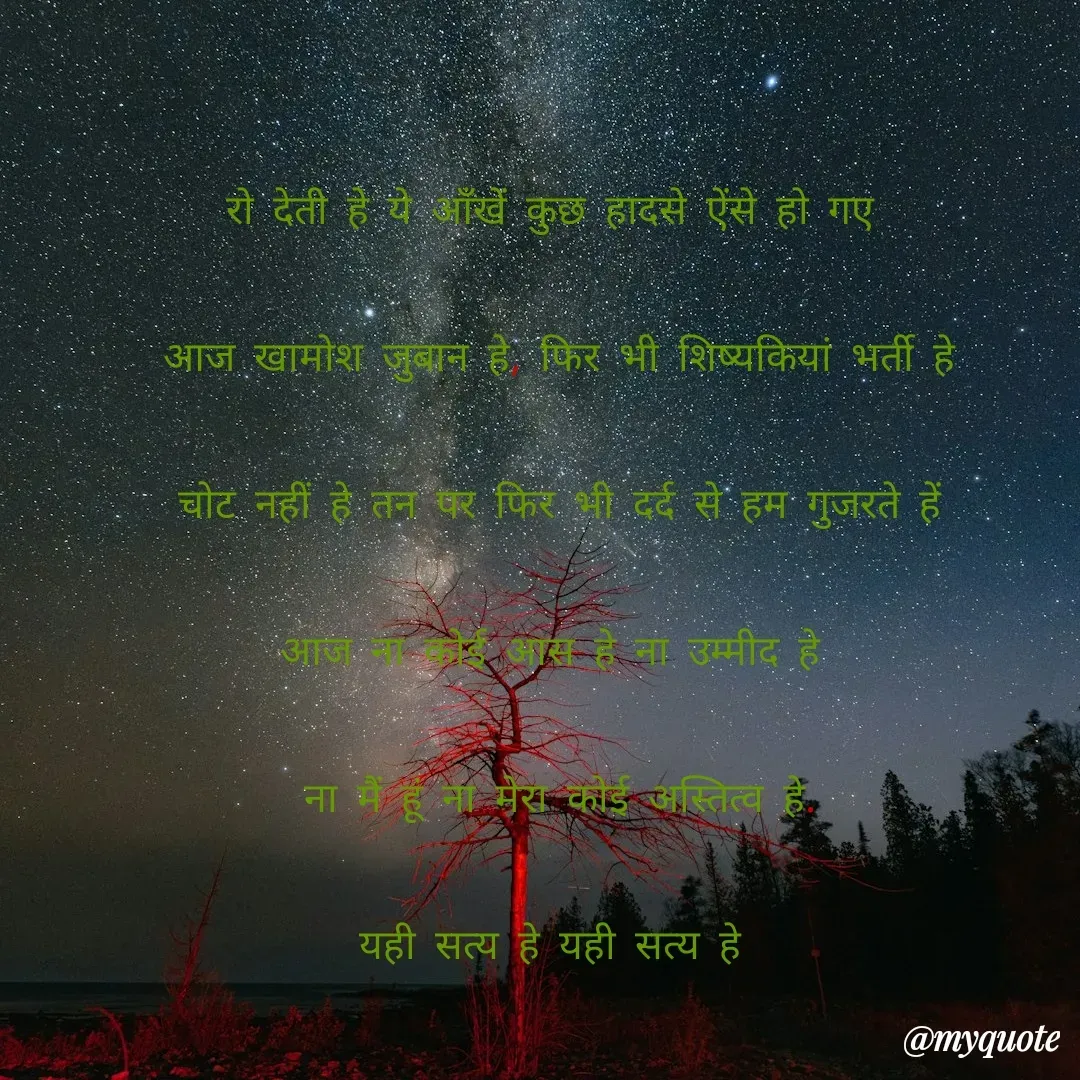 Quote by Parvati Dhurwey -  - Made using Quotes Creator App, Post Maker App