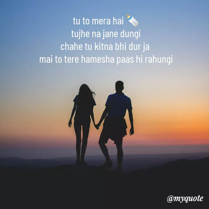 Quote by 𝓭𝓻𝓮𝓪𝓶 𝓰𝓲𝓻𝓵 ☺️😘 - tu to mera hai 🍼
tujhe na jane dungi
chahe tu kitna bhi dur ja 
mai to tere hamesha paas hi rahungi - Made using Quotes Creator App, Post Maker App