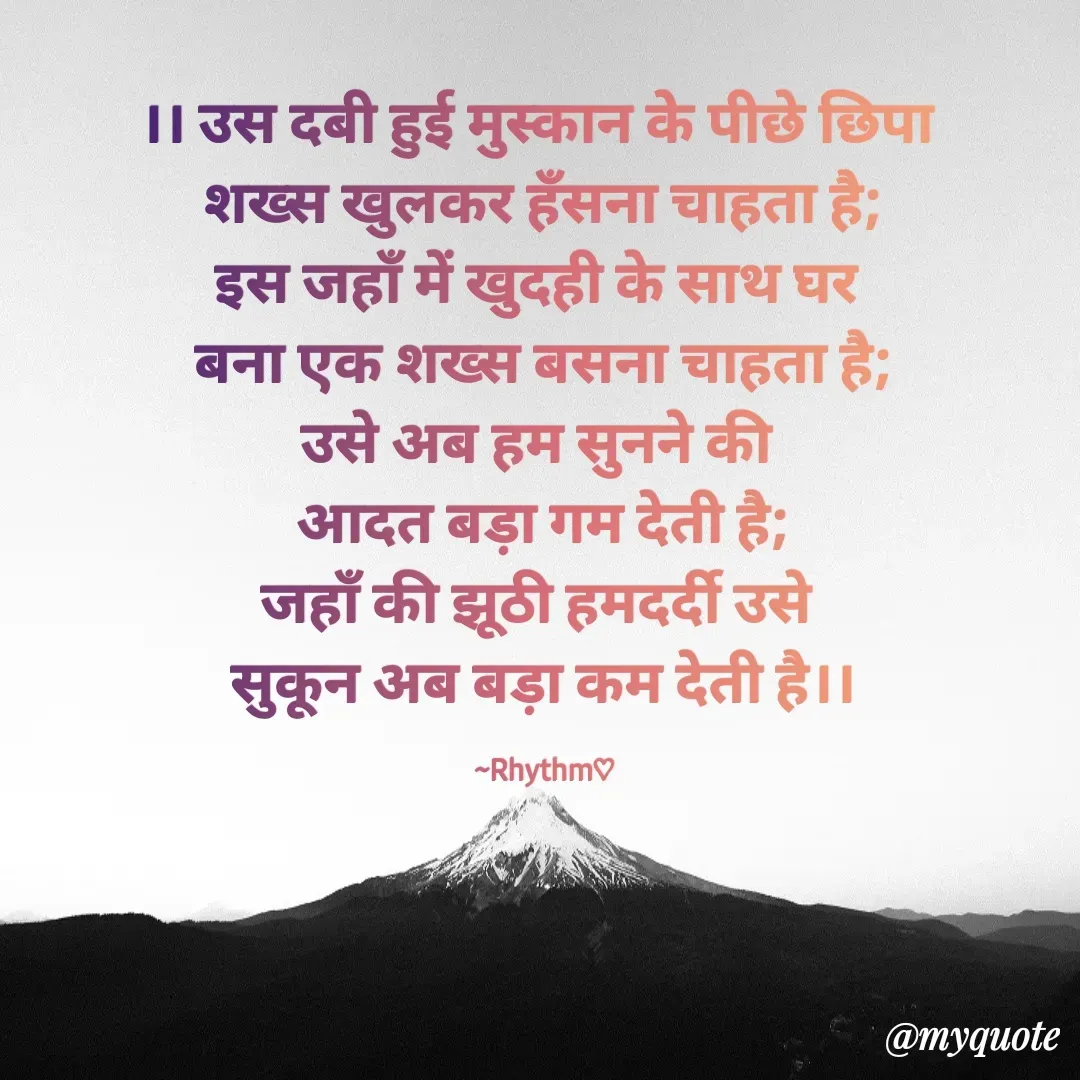 Quote by Rhythm Thakur -  - Made using Quotes Creator App, Post Maker App