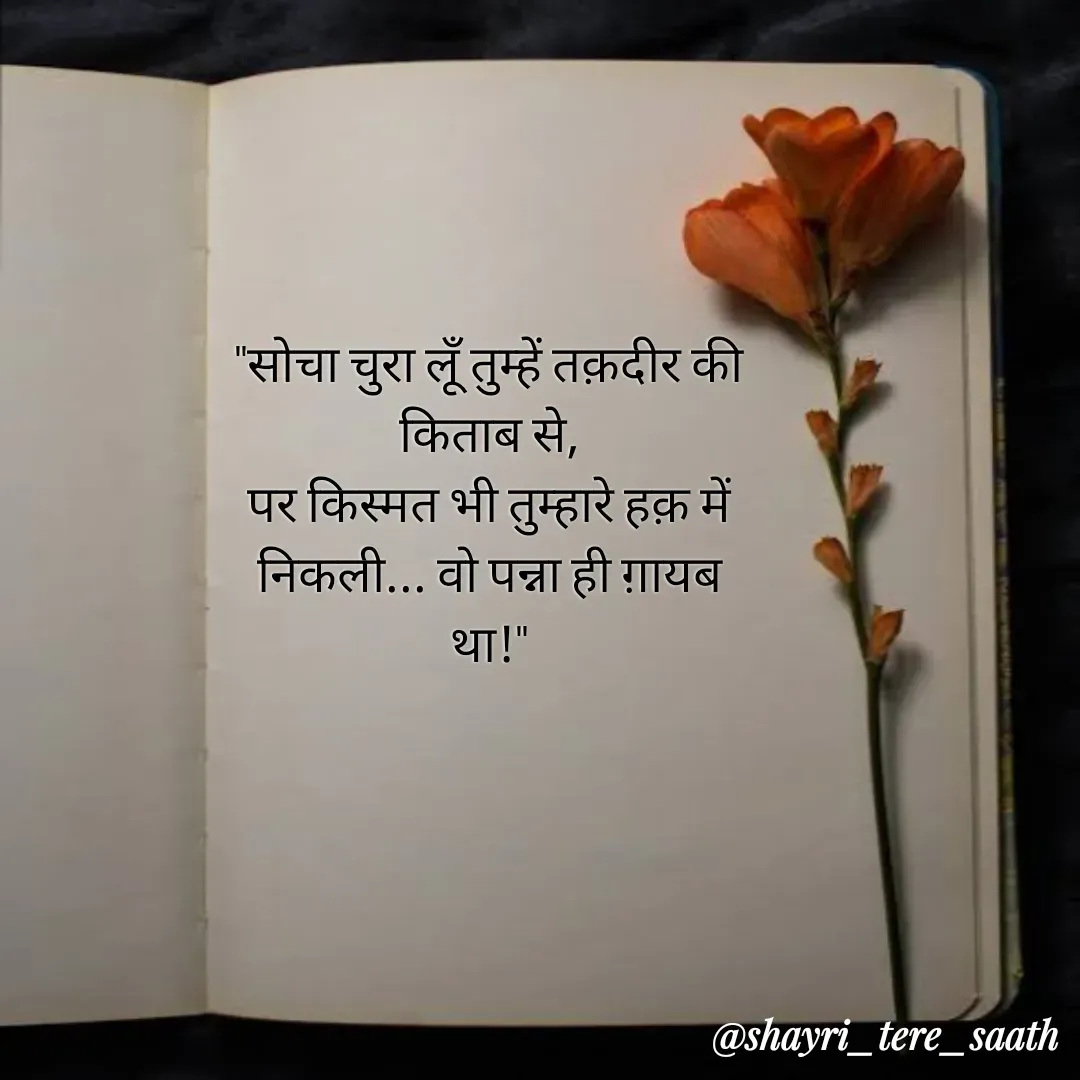 Quote by Bharat Patra -  - Made using Quotes Creator App, Post Maker App
