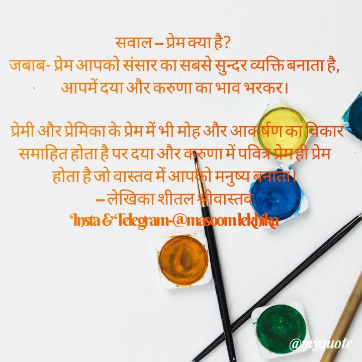 Quote by Writer Shital Srivastava -  - Made using Quotes Creator App, Post Maker App