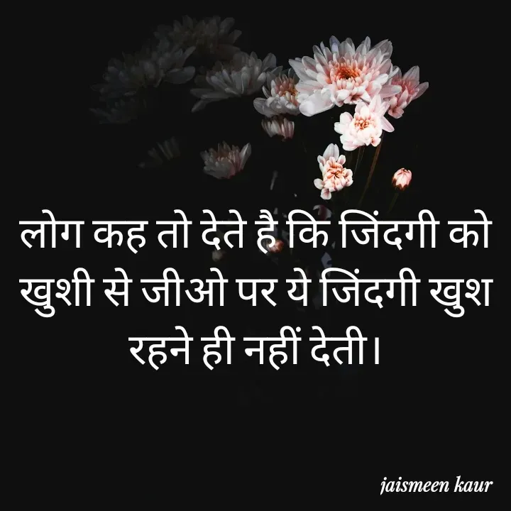 Quote by Jaismeen kaur -  - Made using Quotes Creator App, Post Maker App