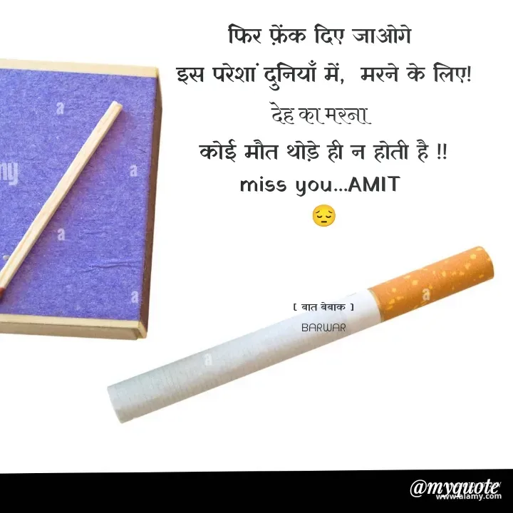 Quote by Ummed Barwar -  - Made using Quotes Creator App, Post Maker App
