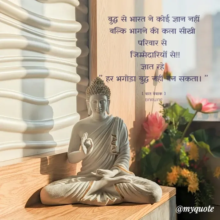 Quote by Ummed Barwar -  - Made using Quotes Creator App, Post Maker App