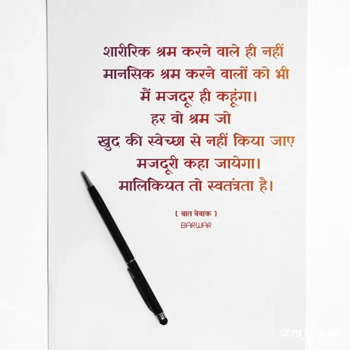 Quote by Ummed Barwar -  - Made using Quotes Creator App, Post Maker App