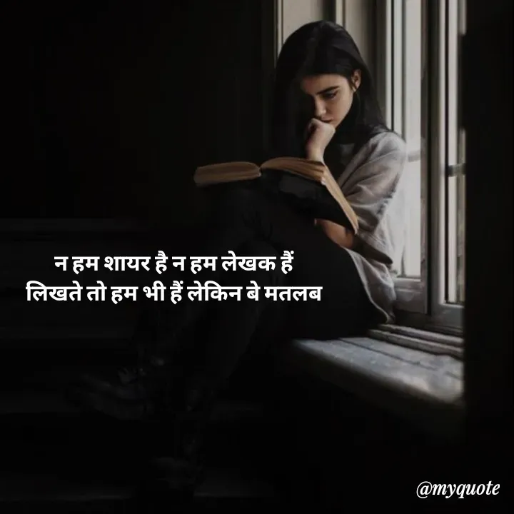 Quote by a  tiwari -  - Made using Quotes Creator App, Post Maker App