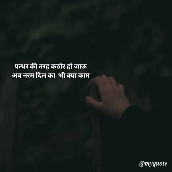 Quote by a  tiwari -  - Made using Quotes Creator App, Post Maker App