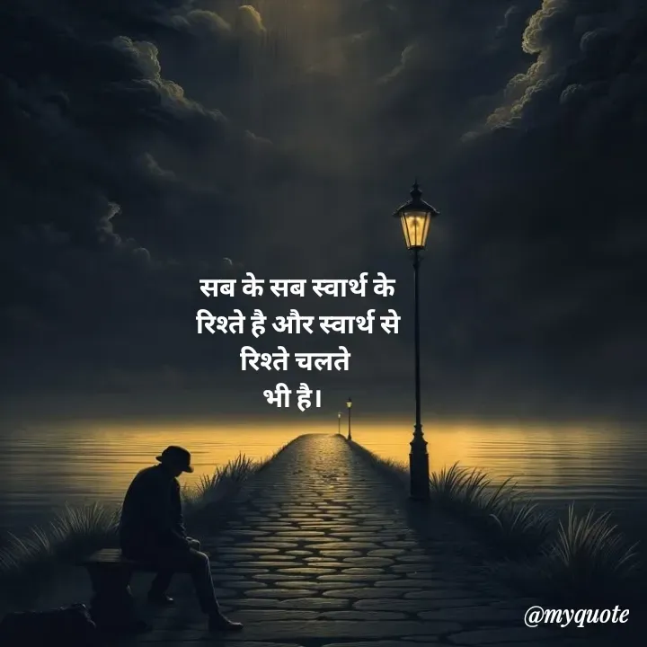 Quote by a  tiwari -  - Made using Quotes Creator App, Post Maker App