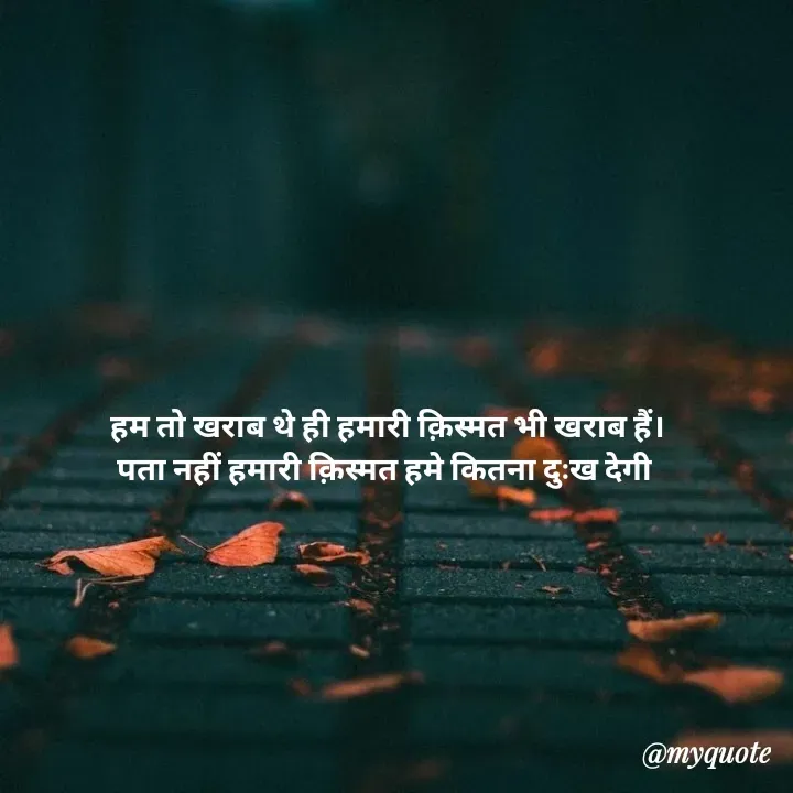 Quote by a  tiwari -  - Made using Quotes Creator App, Post Maker App
