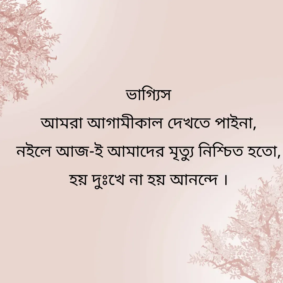 Quote by M Ganguly -  - Made using Quotes Creator App, Post Maker App