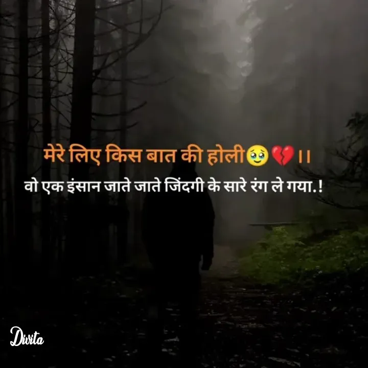 Quote by Divita - Double tap to change text. - Made using Quotes Creator App, Post Maker App