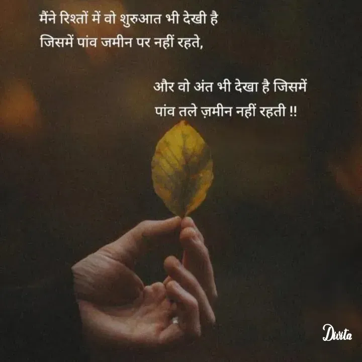 Quote by Divita - Double tap to change text. - Made using Quotes Creator App, Post Maker App