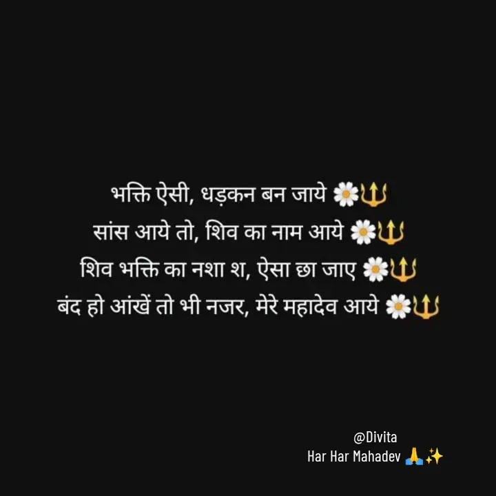 Quote by Divita - @Divita
Har Har Mahadev 🙏✨ - Made using Quotes Creator App, Post Maker App