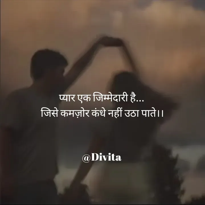 Quote by Divita - प्यार एक जिम्मेदारी है...
 जिसे कमज़ोर कंधे नहीं उठा पाते।।


@Divita - Made using Quotes Creator App, Post Maker App