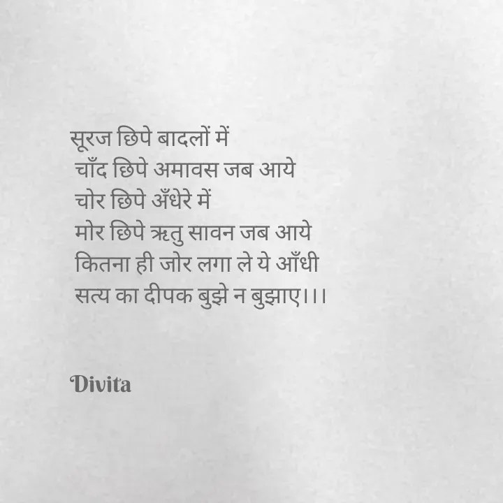 Quote by Divita -  - Made using Quotes Creator App, Post Maker App