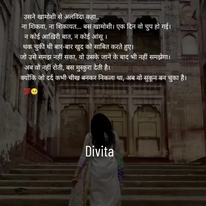 Quote by Divita -  - Made using Quotes Creator App, Post Maker App