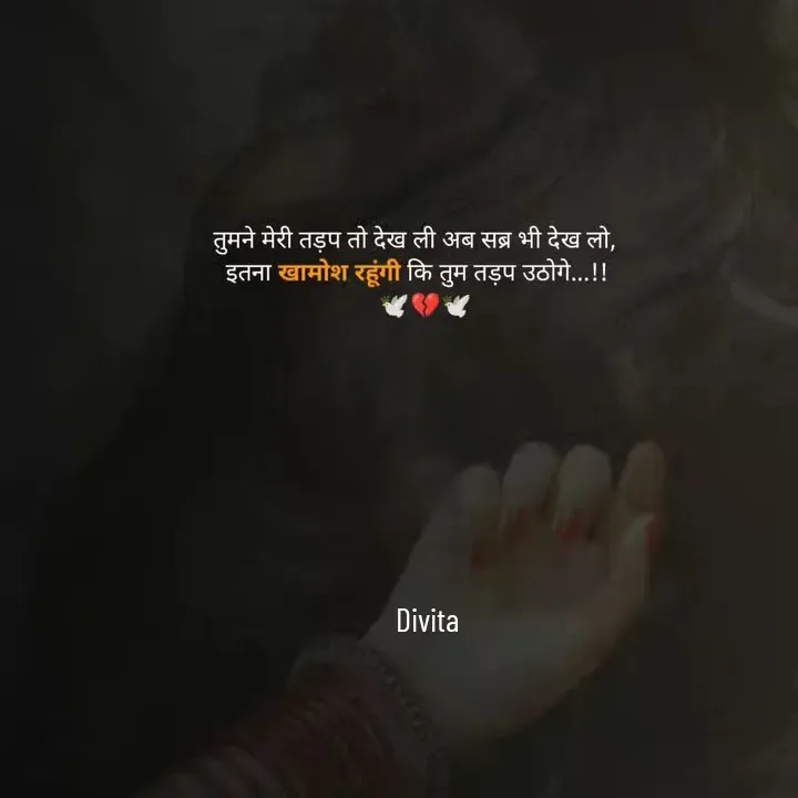 Quote by Divita -  - Made using Quotes Creator App, Post Maker App