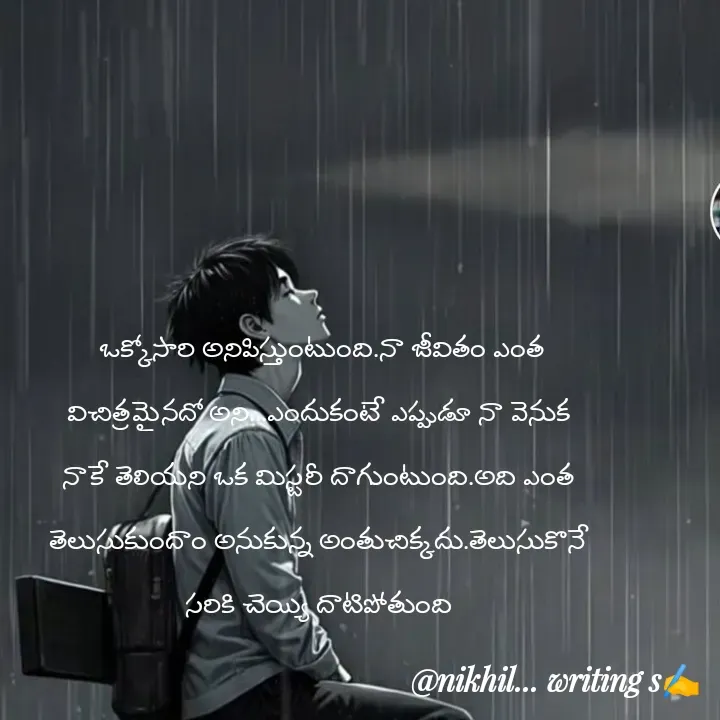 Quote by Nikhil Dagumati  -  - Made using Quotes Creator App, Post Maker App